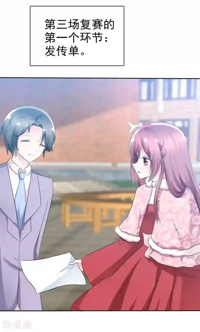 萝莉孵化器第64话 特殊玩法