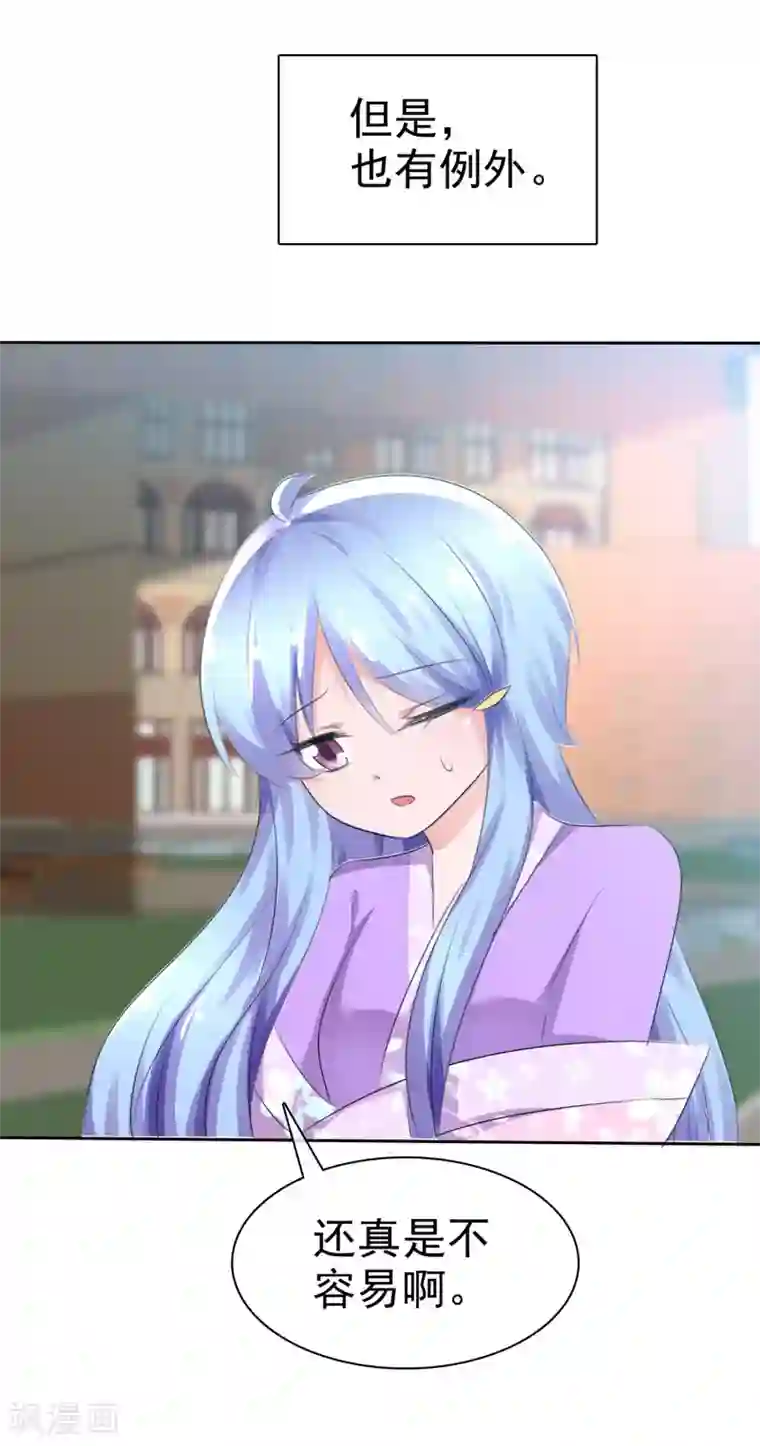 萝莉孵化器第64话 特殊玩法