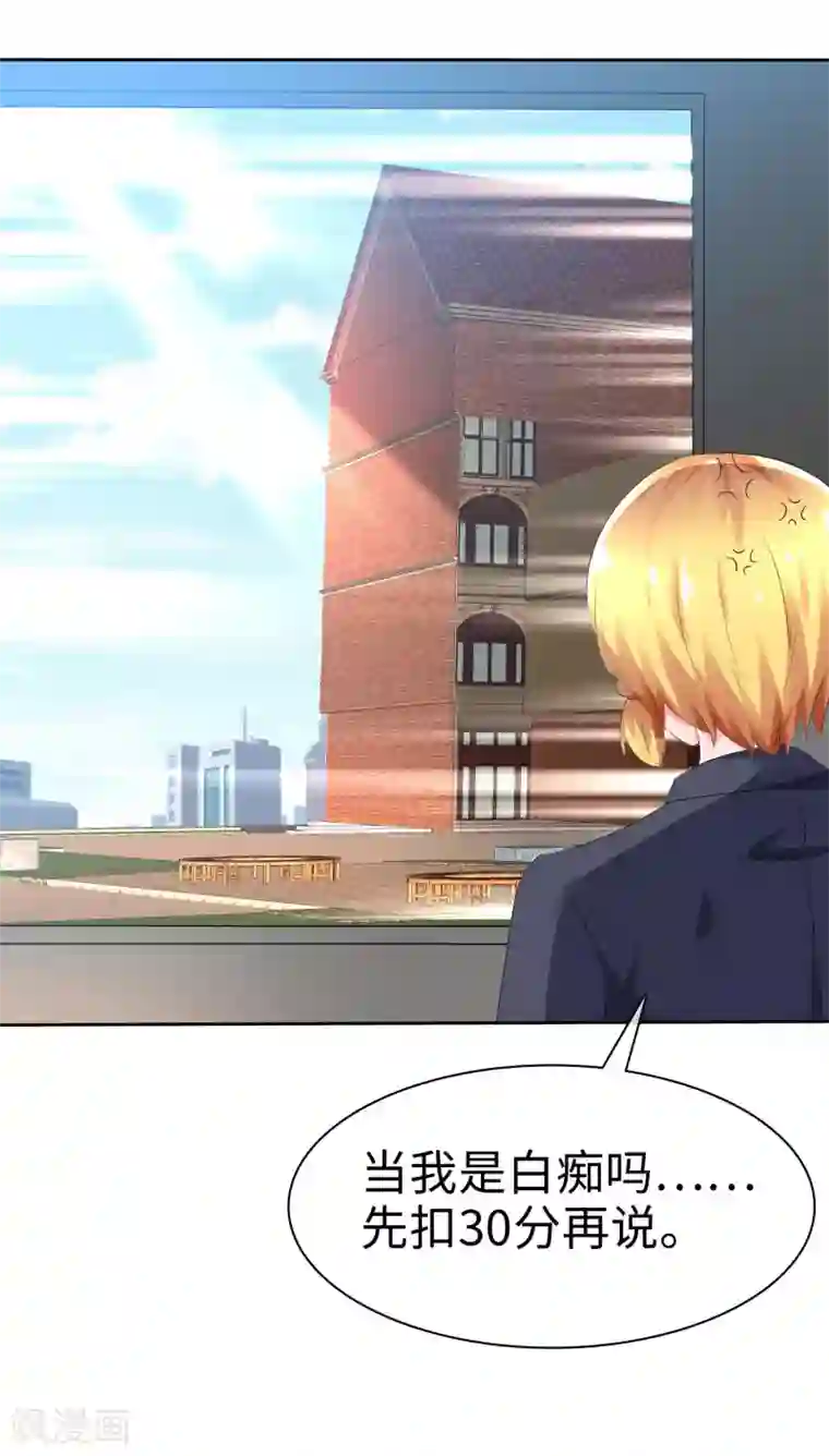 萝莉孵化器第65话 交换任务