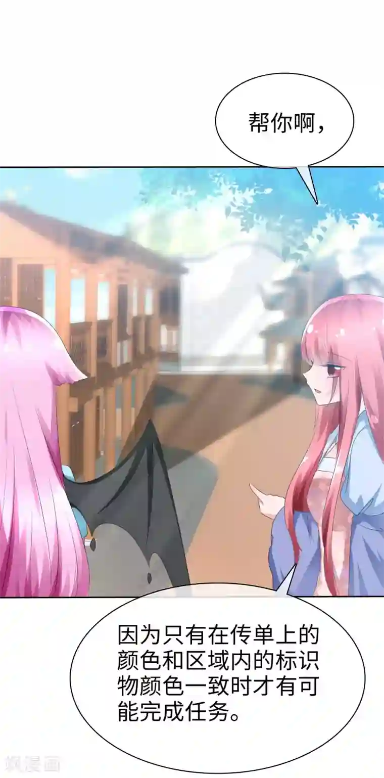 萝莉孵化器第65话 交换任务