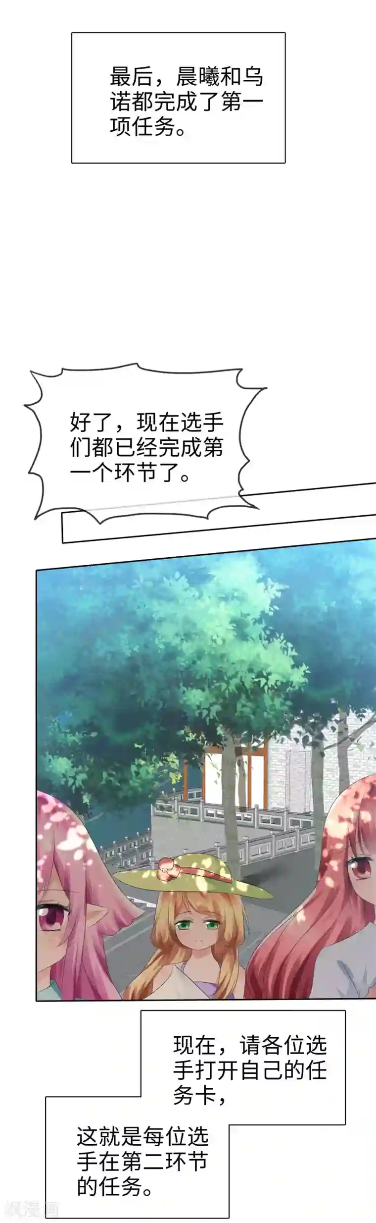 萝莉孵化器第65话 交换任务