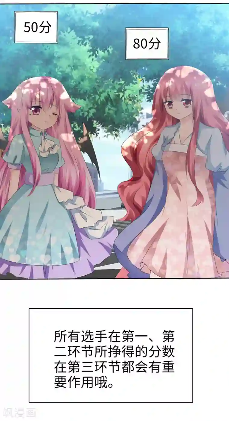 萝莉孵化器第65话 交换任务