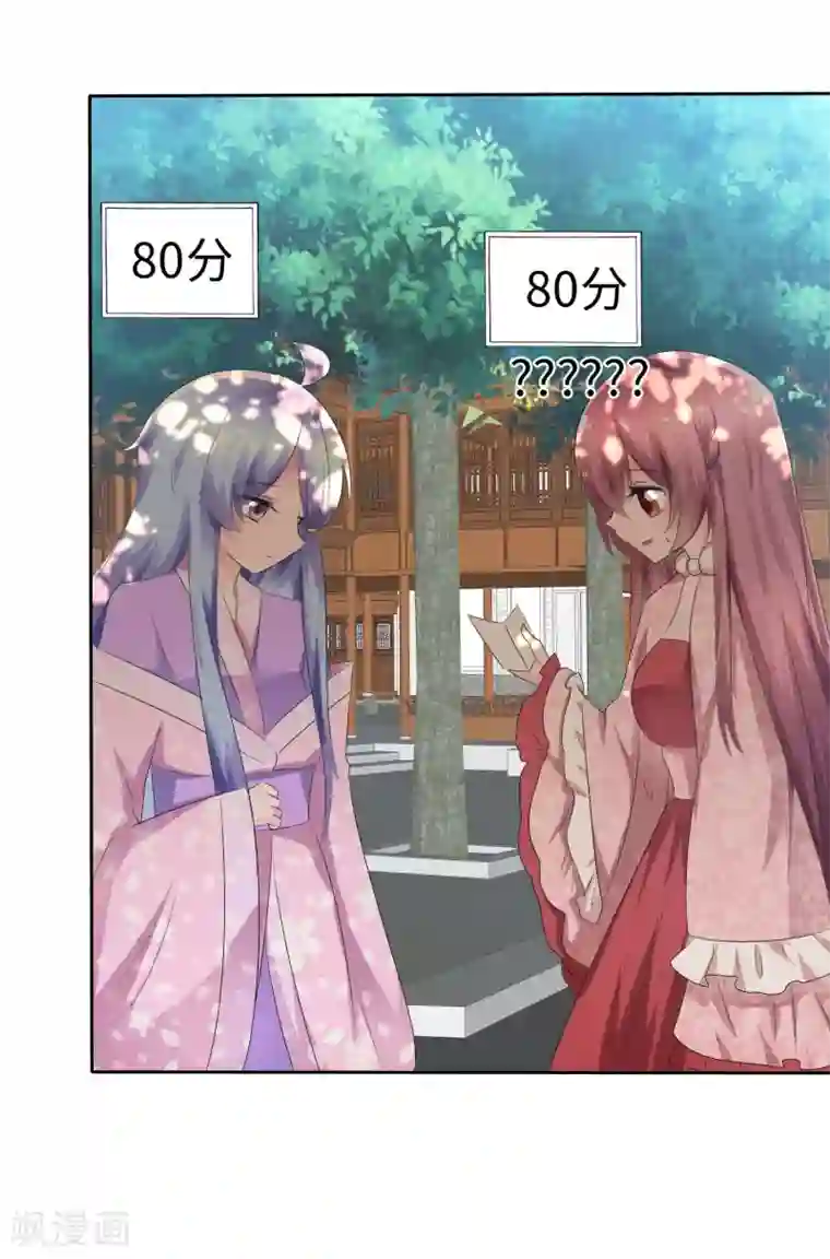 萝莉孵化器第65话 交换任务