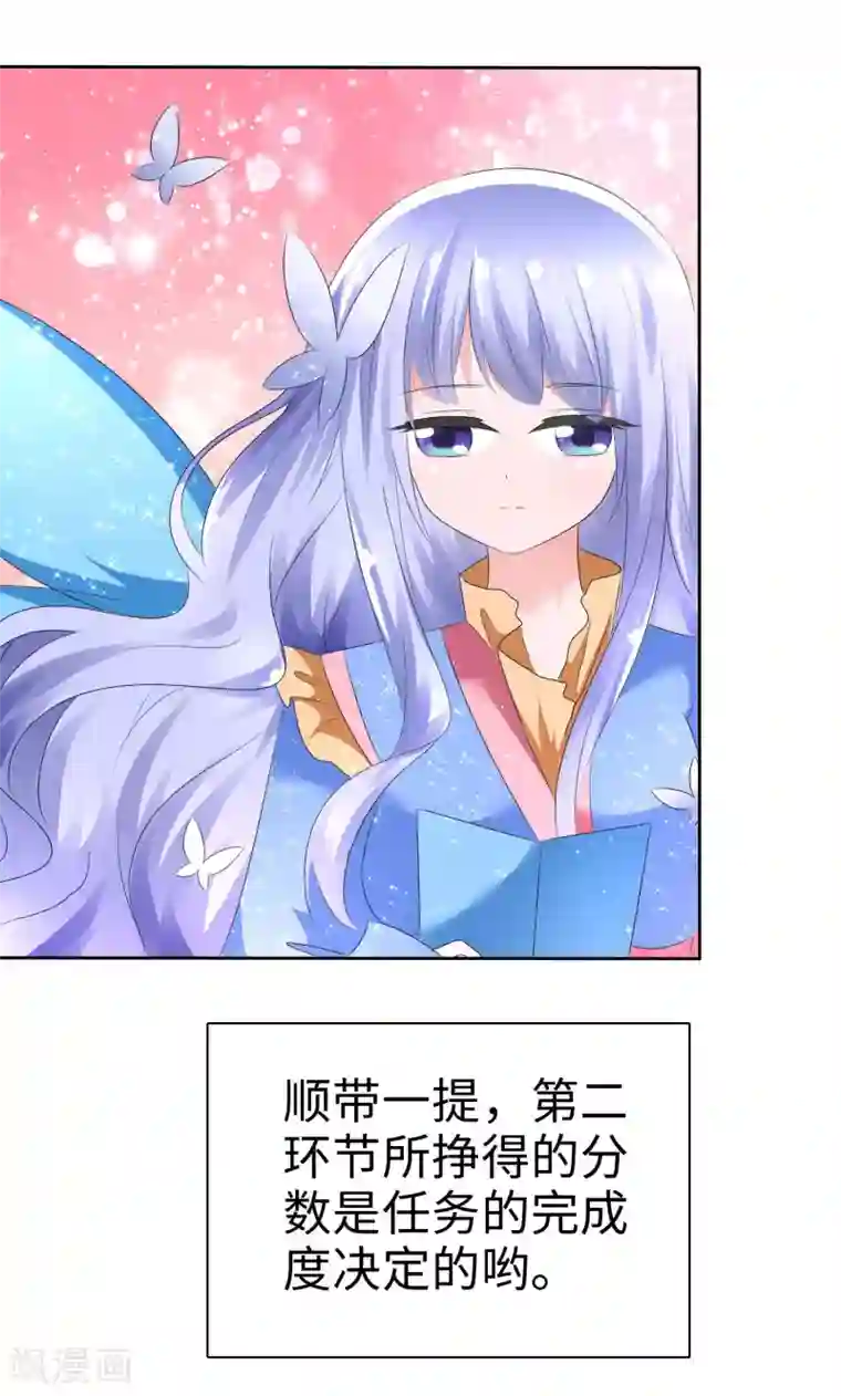 萝莉孵化器第65话 交换任务