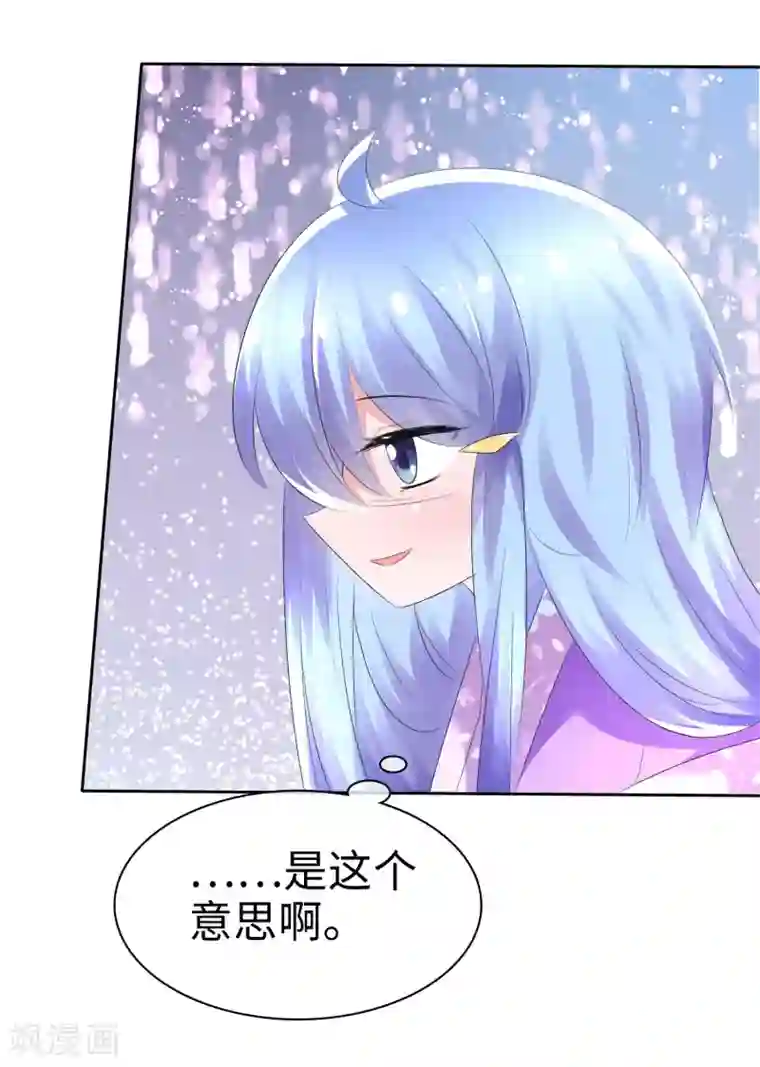 萝莉孵化器第65话 交换任务