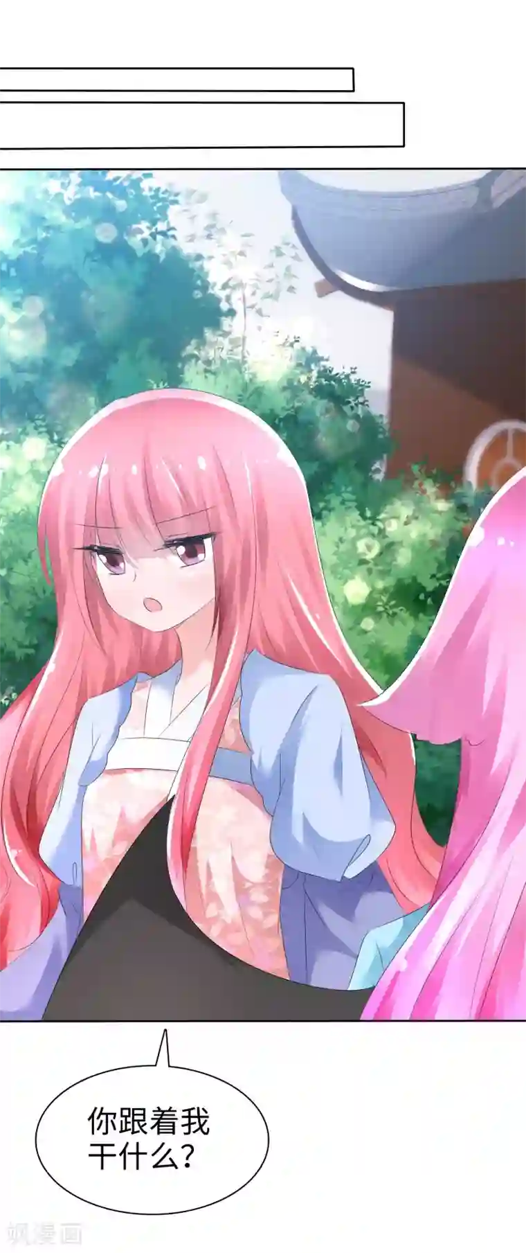 萝莉孵化器第65话 交换任务