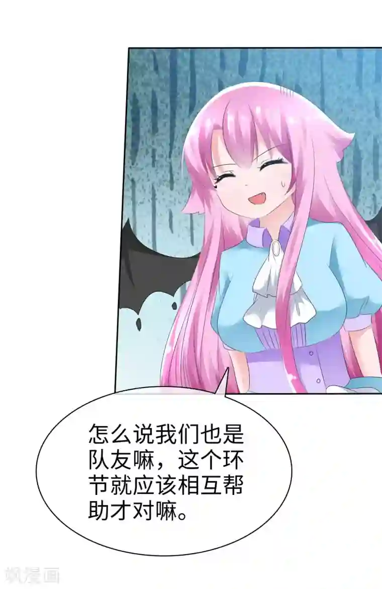 萝莉孵化器第65话 交换任务