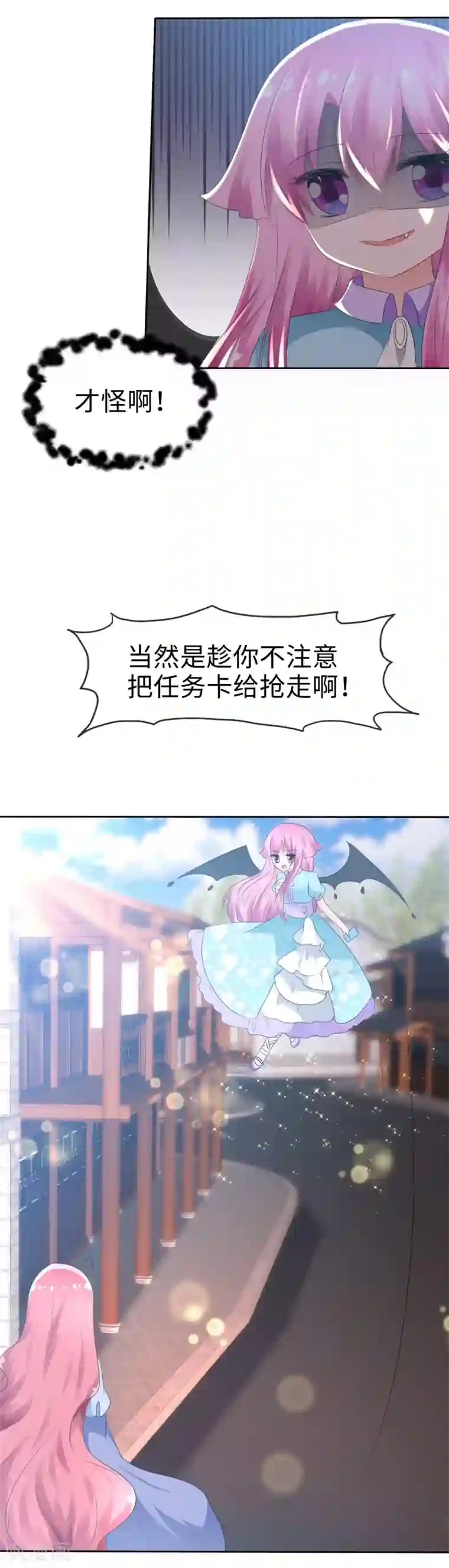 萝莉孵化器第65话 交换任务