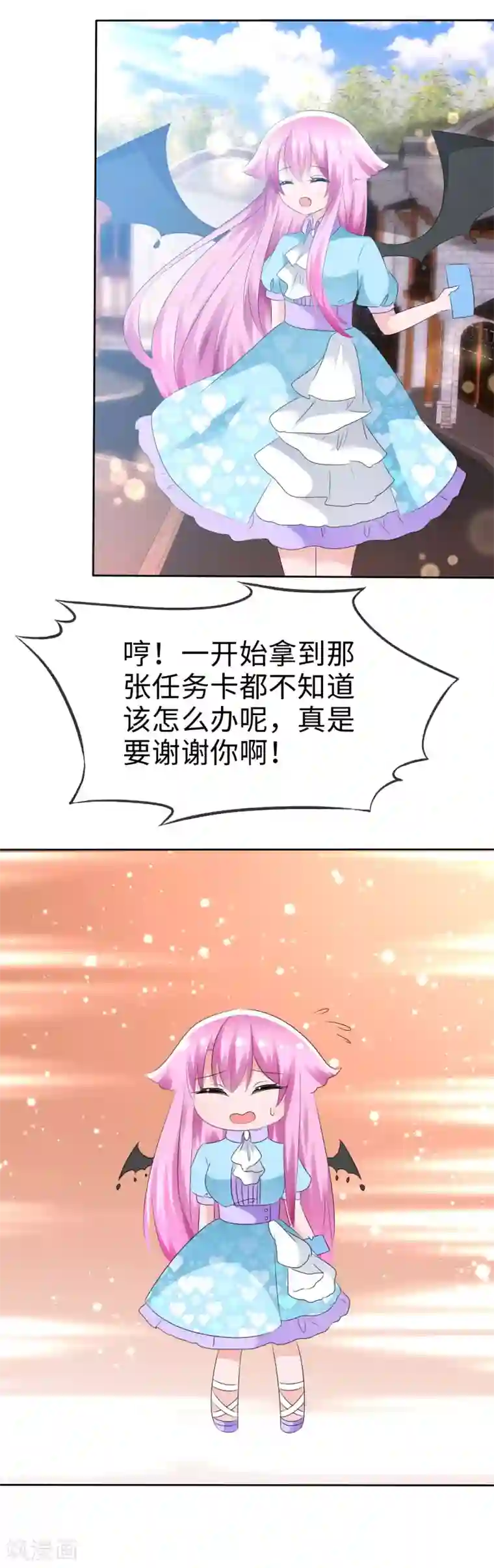 萝莉孵化器第65话 交换任务