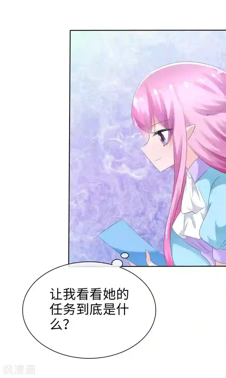 萝莉孵化器第65话 交换任务