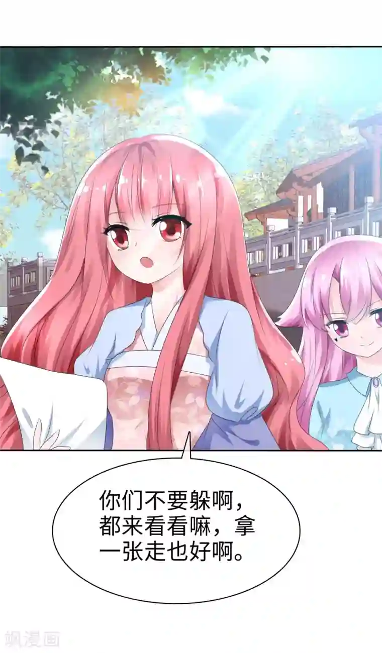 萝莉孵化器第65话 交换任务