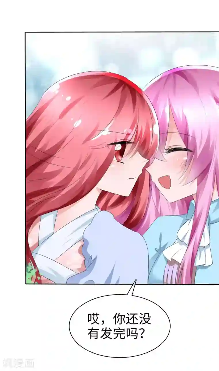 萝莉孵化器第65话 交换任务