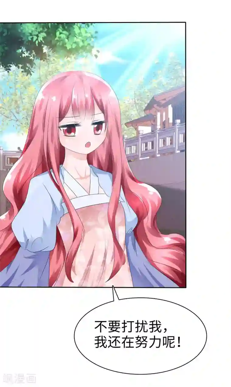 萝莉孵化器第65话 交换任务