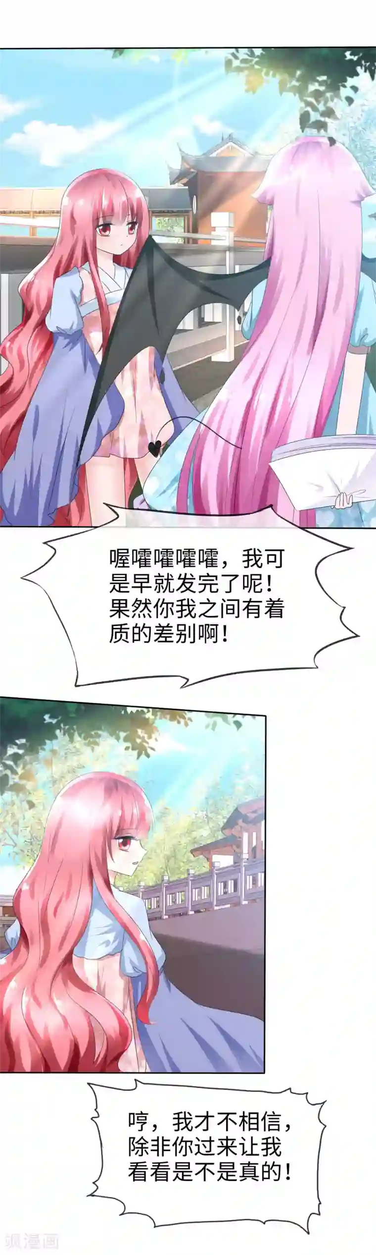 萝莉孵化器第65话 交换任务