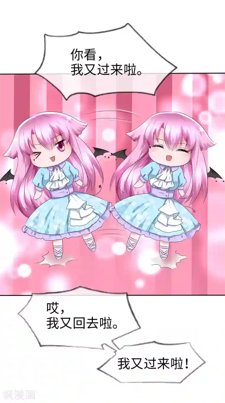 萝莉孵化器第65话 交换任务