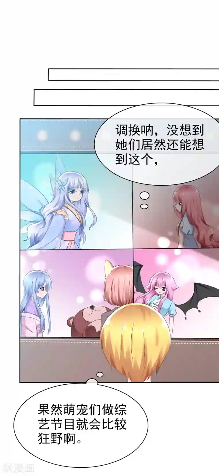 萝莉孵化器第66话 萌宠少女与猫