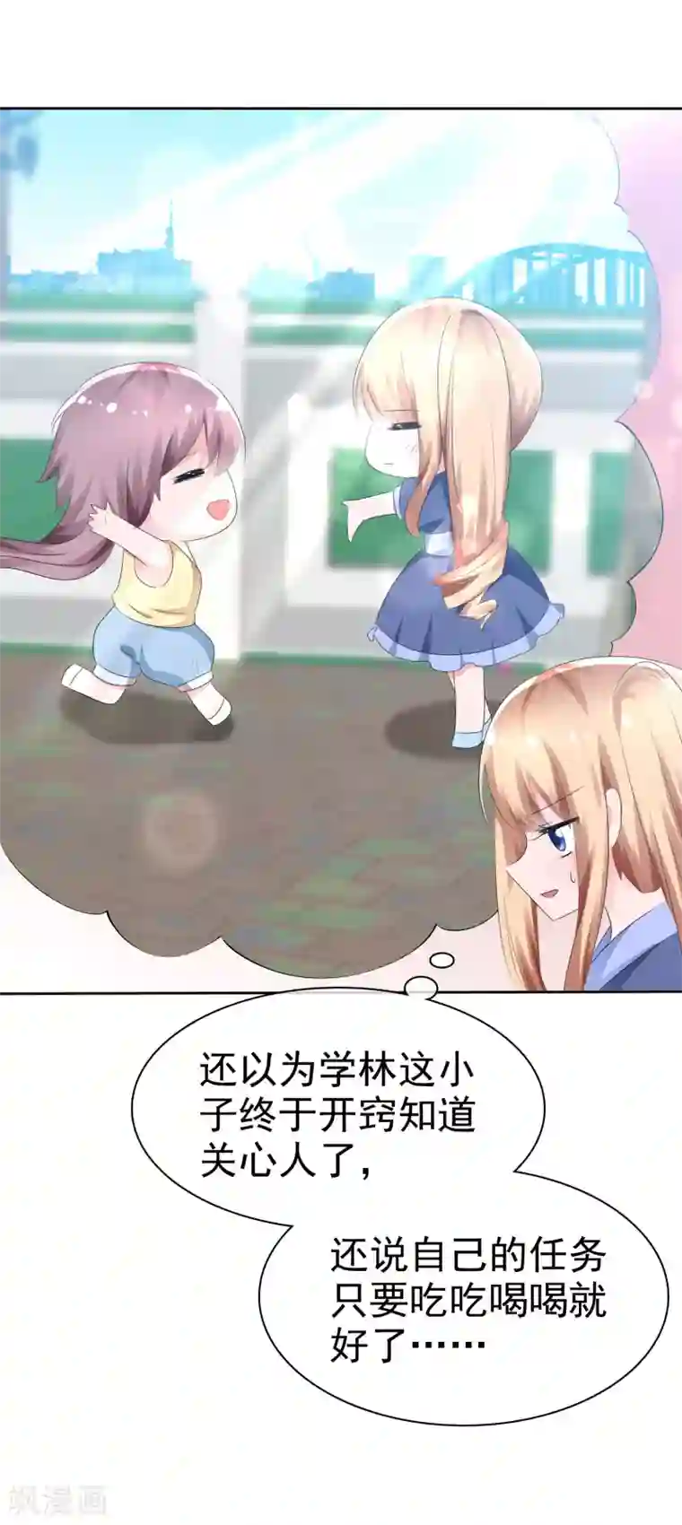 萝莉孵化器第66话 萌宠少女与猫