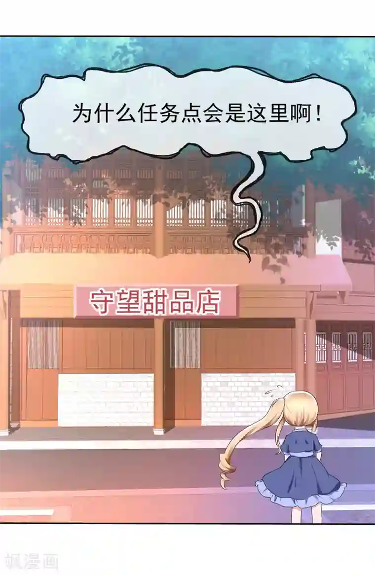 萝莉孵化器第66话 萌宠少女与猫