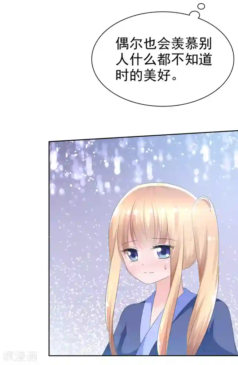 萝莉孵化器第66话 萌宠少女与猫