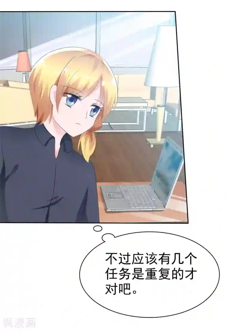 萝莉孵化器第66话 萌宠少女与猫