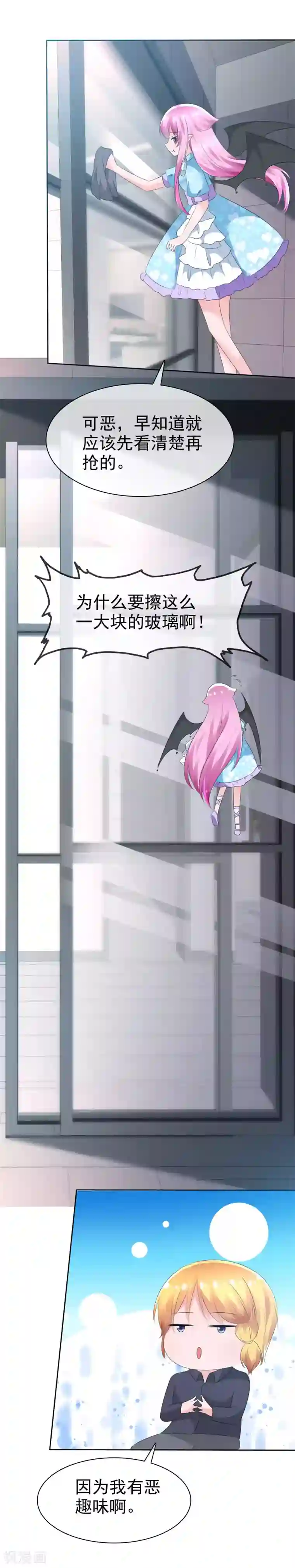 萝莉孵化器第66话 萌宠少女与猫