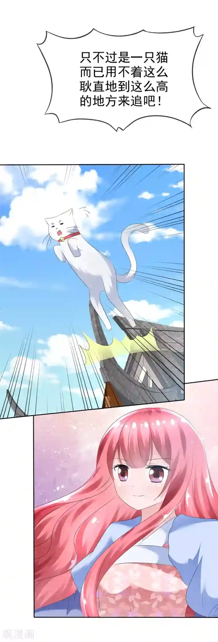 萝莉孵化器第66话 萌宠少女与猫