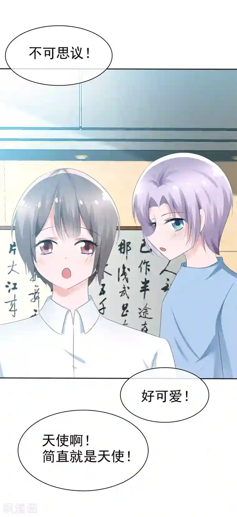 萝莉孵化器第66话 萌宠少女与猫