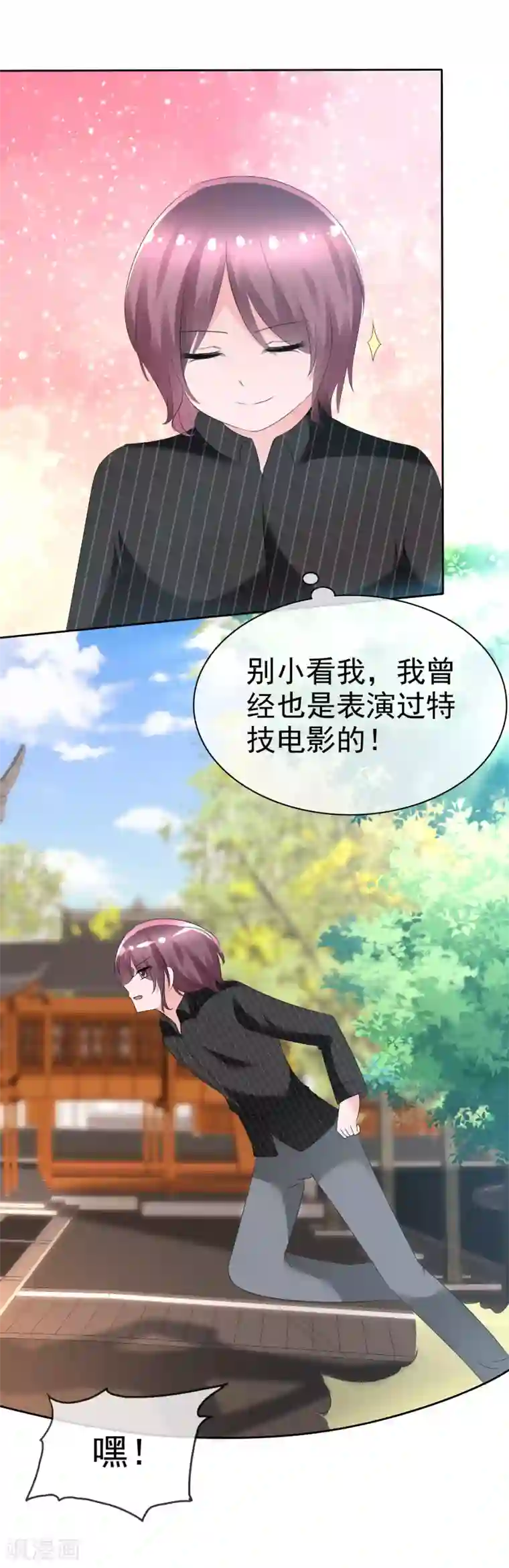 萝莉孵化器第66话 萌宠少女与猫