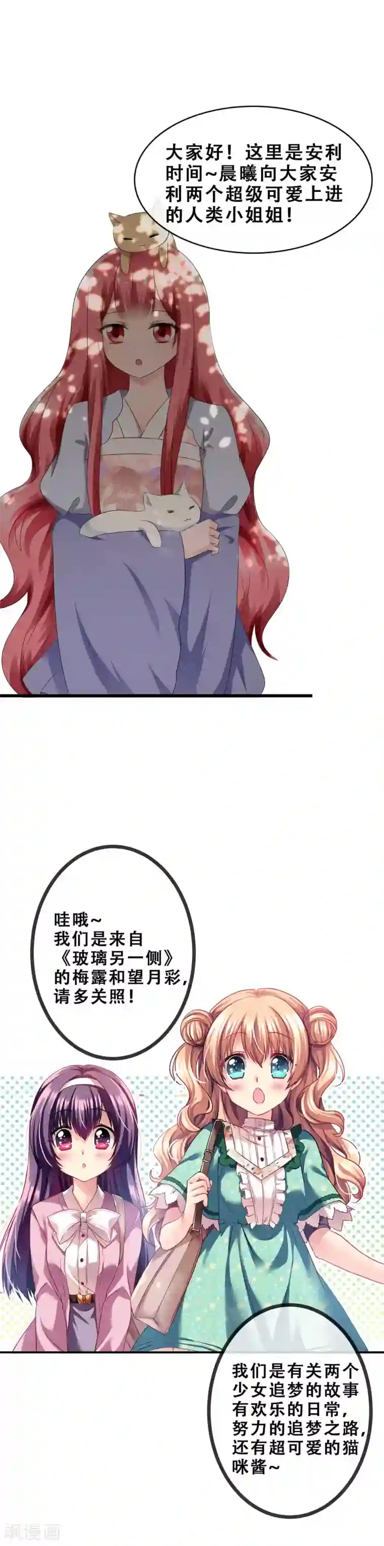 萝莉孵化器第66话 萌宠少女与猫