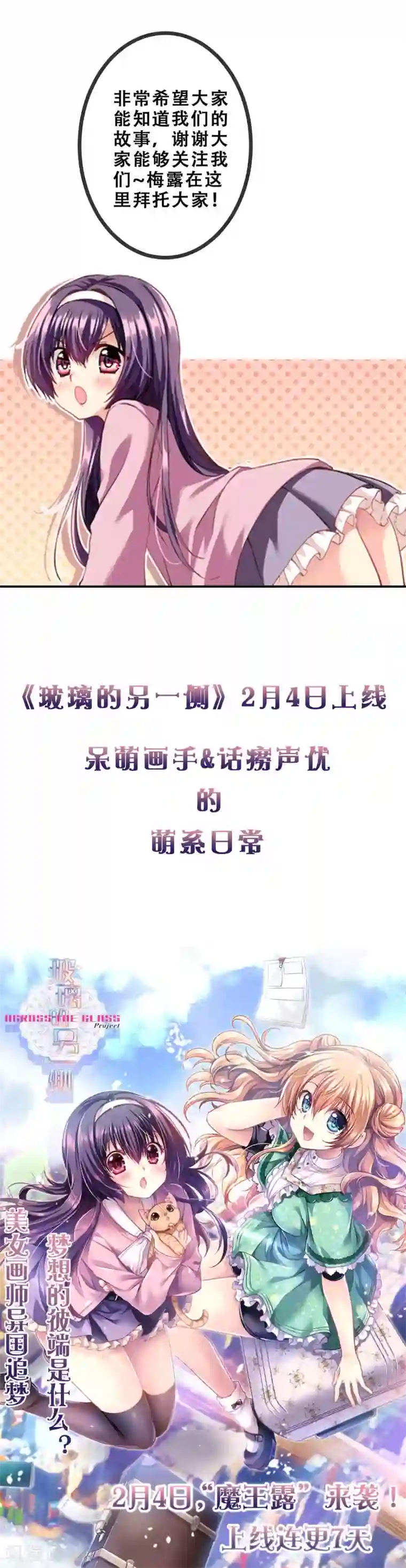 萝莉孵化器第66话 萌宠少女与猫