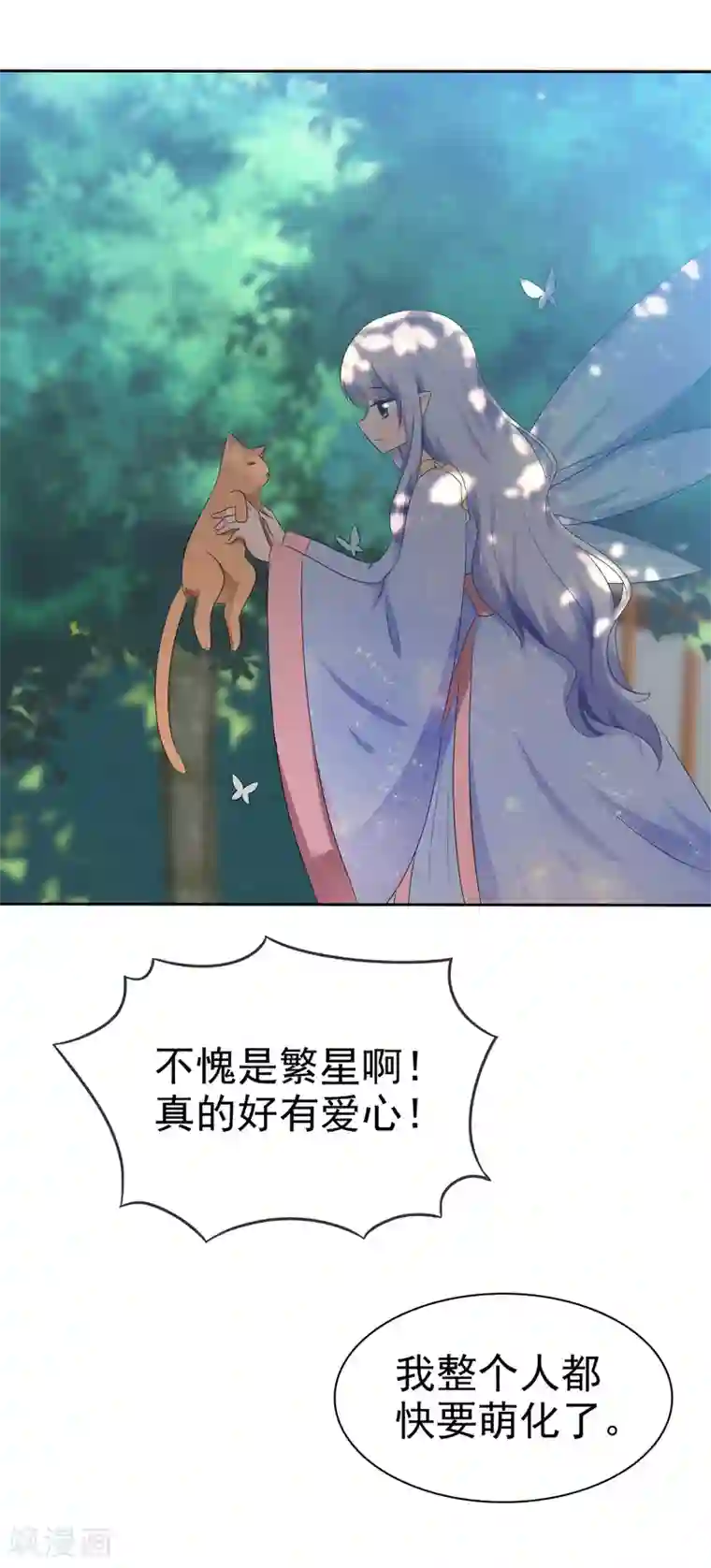 萝莉孵化器第66话 萌宠少女与猫