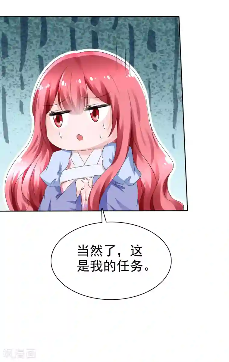 萝莉孵化器第67话 晨曦VS繁星