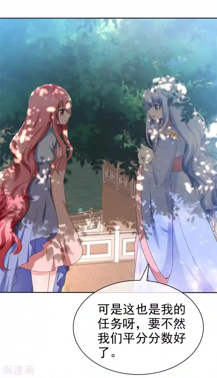 萝莉孵化器第67话 晨曦VS繁星