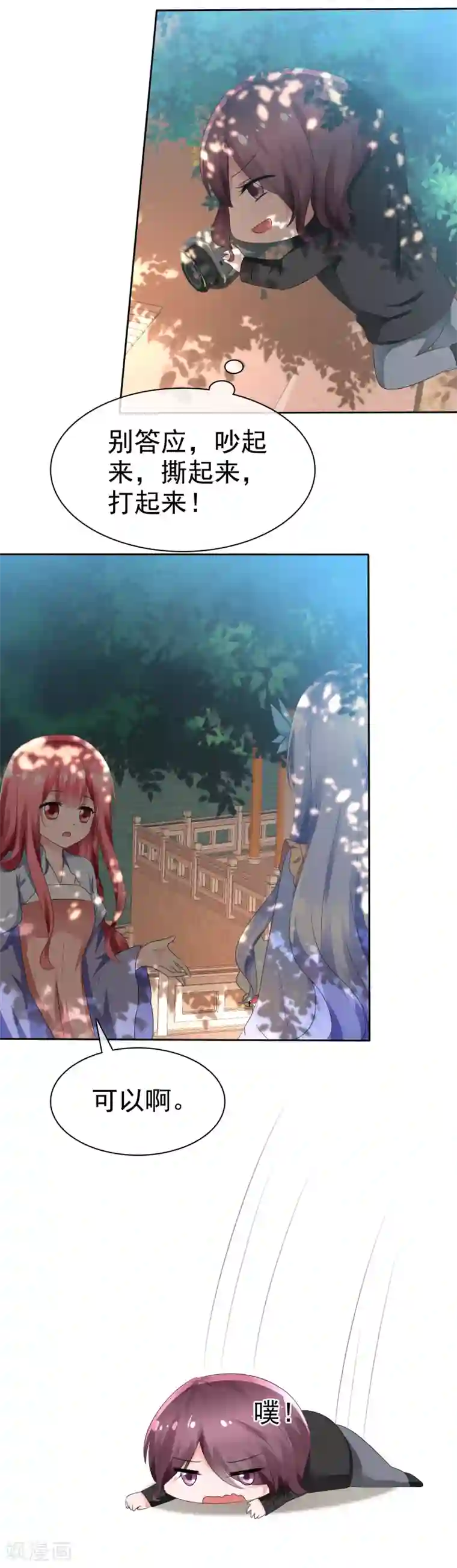 萝莉孵化器第67话 晨曦VS繁星