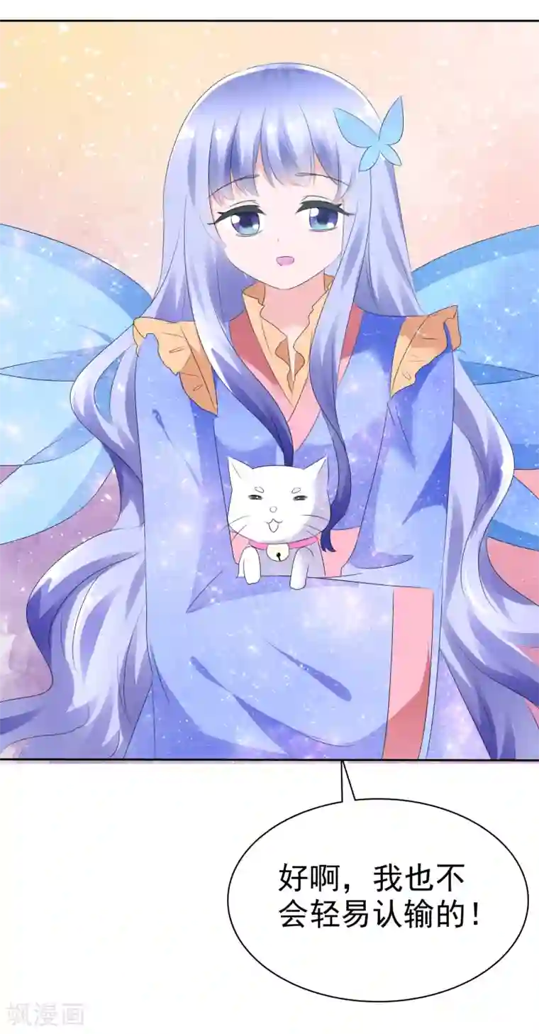 萝莉孵化器第67话 晨曦VS繁星