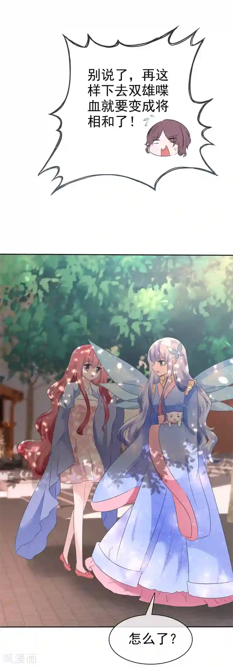 萝莉孵化器第67话 晨曦VS繁星