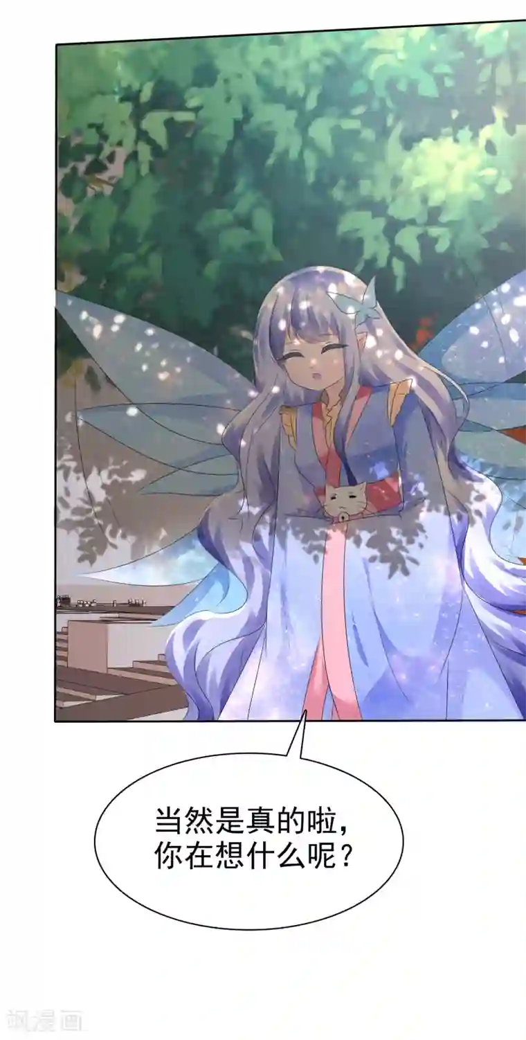 萝莉孵化器第67话 晨曦VS繁星