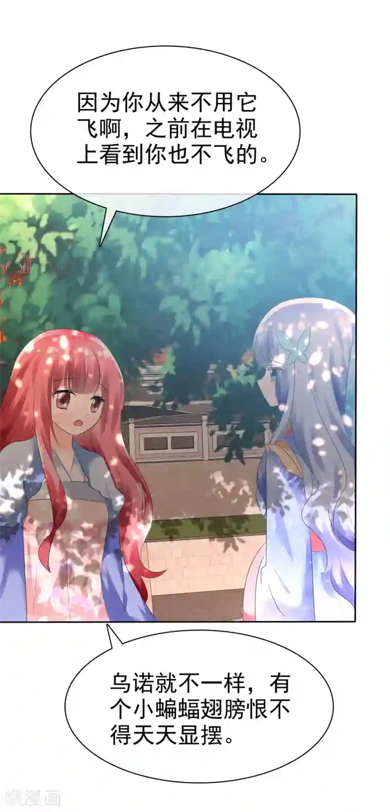 萝莉孵化器第67话 晨曦VS繁星