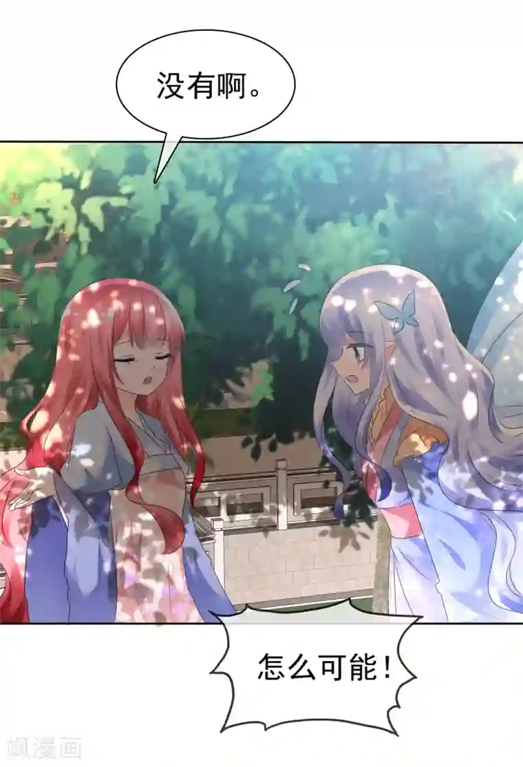 萝莉孵化器第67话 晨曦VS繁星