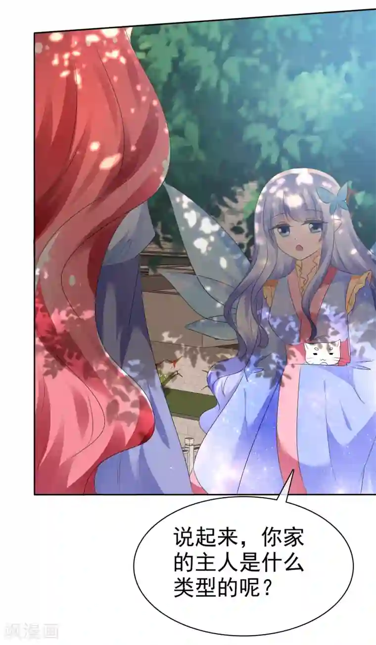 萝莉孵化器第67话 晨曦VS繁星