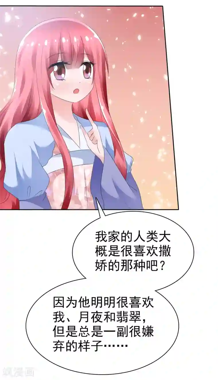 萝莉孵化器第67话 晨曦VS繁星