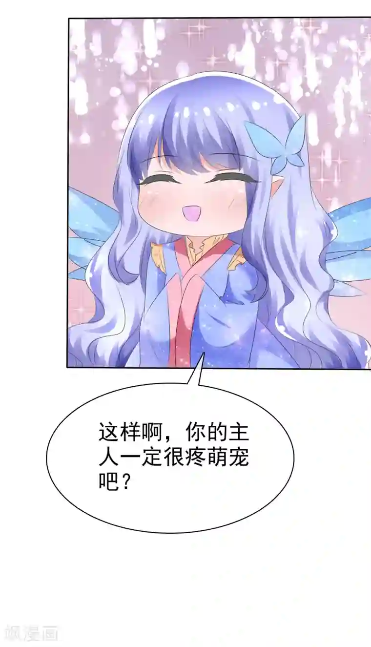 萝莉孵化器第67话 晨曦VS繁星