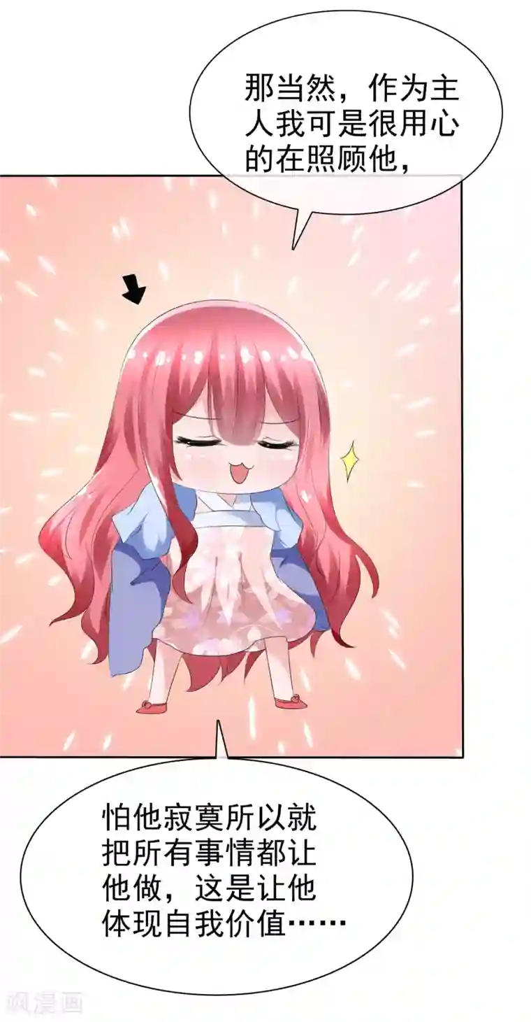 萝莉孵化器第67话 晨曦VS繁星