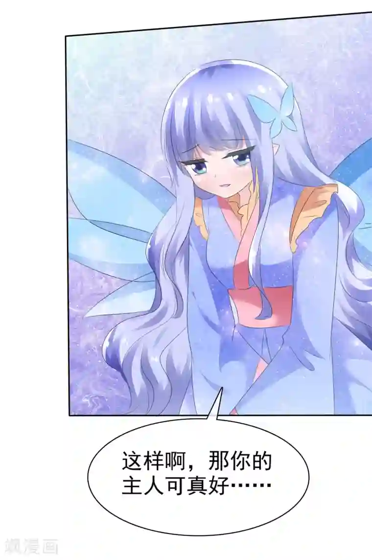 萝莉孵化器第67话 晨曦VS繁星