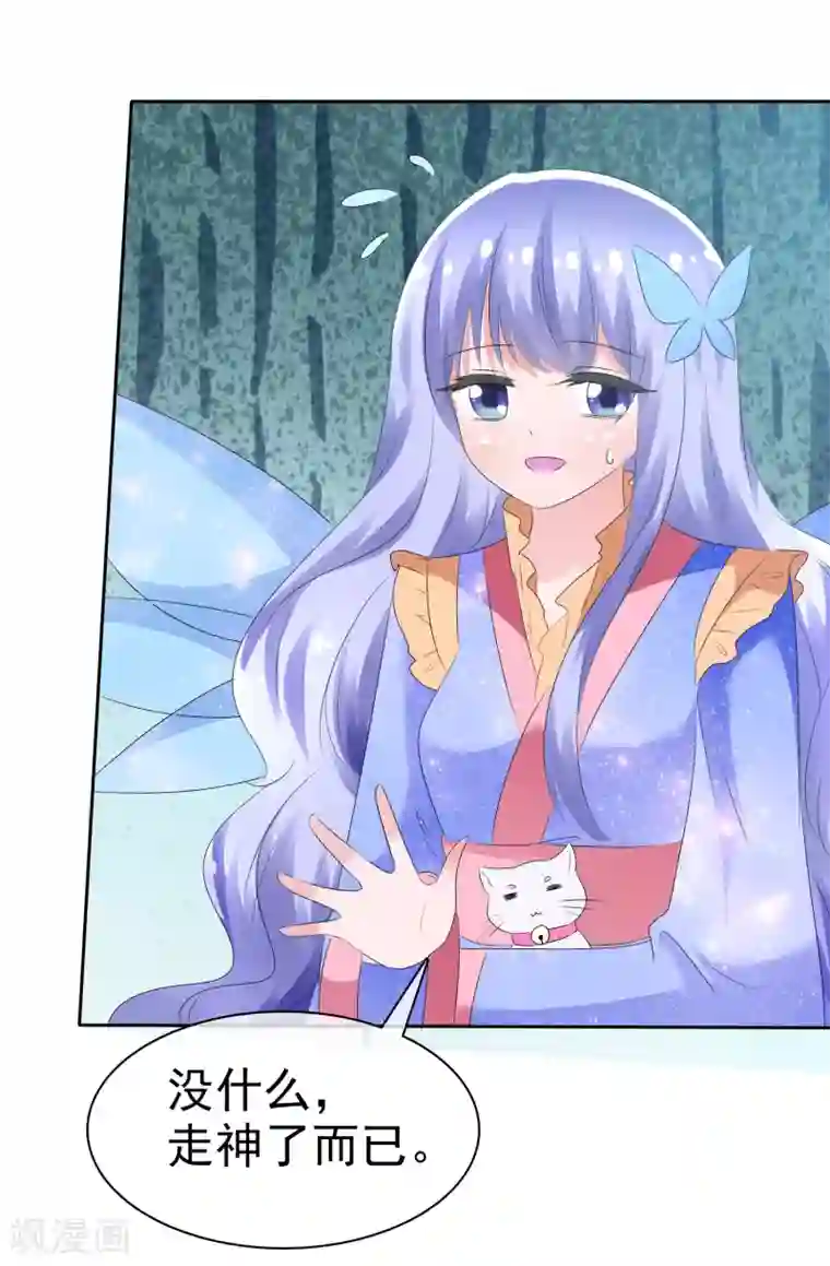 萝莉孵化器第67话 晨曦VS繁星