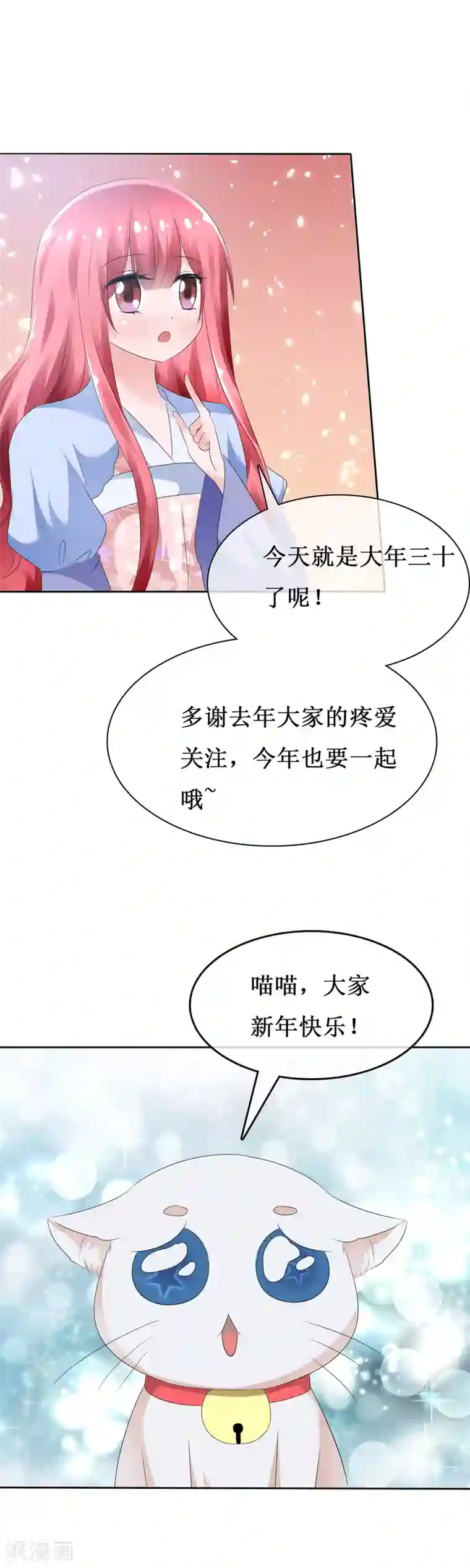 萝莉孵化器第67话 晨曦VS繁星