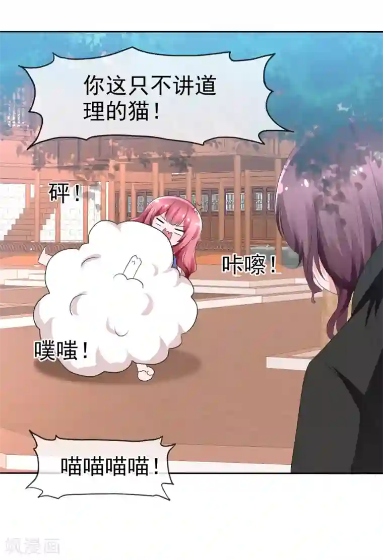 萝莉孵化器第67话 晨曦VS繁星