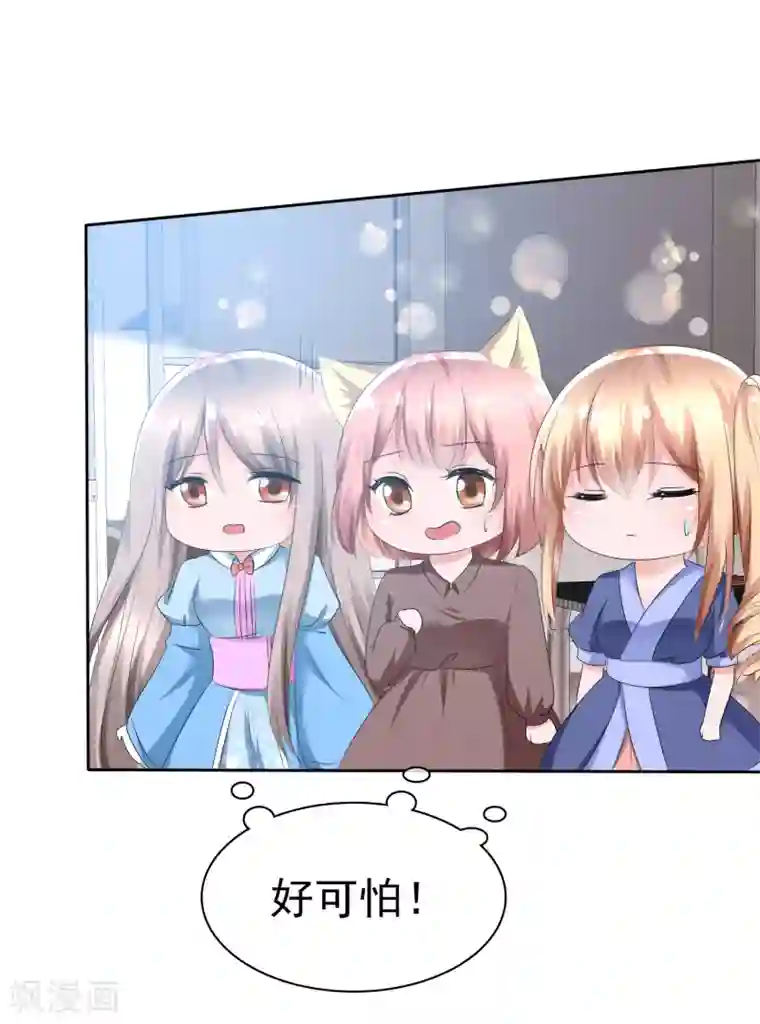 萝莉孵化器第68话 红红火火的辣椒任务