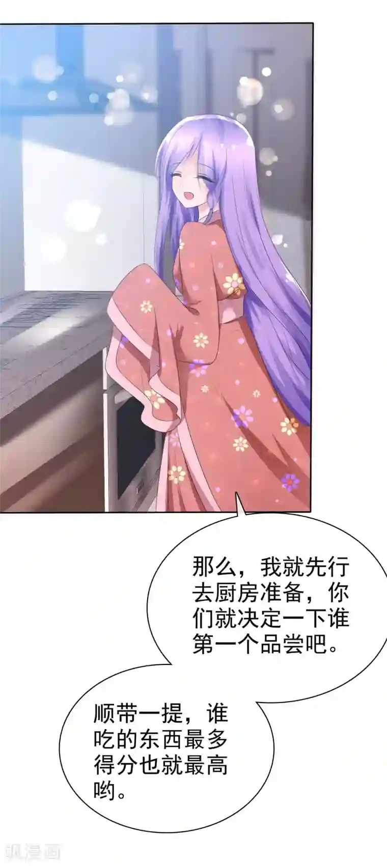 萝莉孵化器第68话 红红火火的辣椒任务