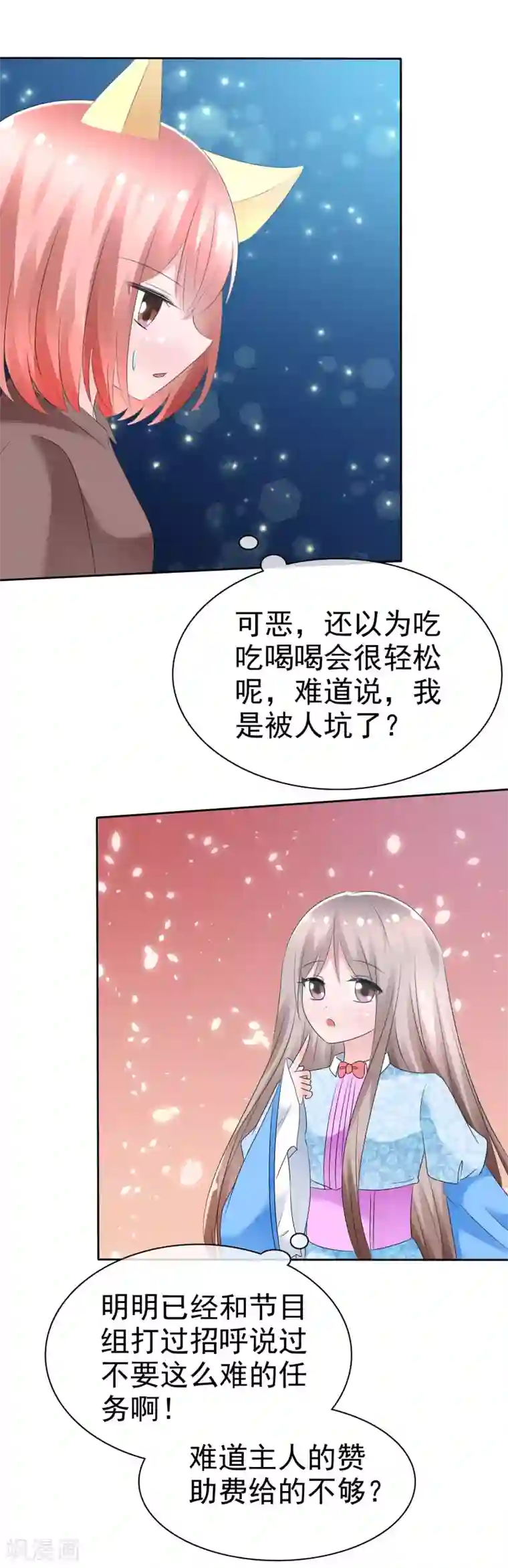 萝莉孵化器第68话 红红火火的辣椒任务